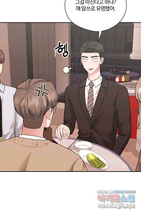 상사가 나를 덕질한다 47화 9