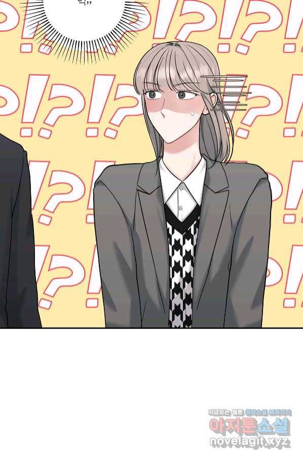 상사가 나를 덕질한다 47화 13
