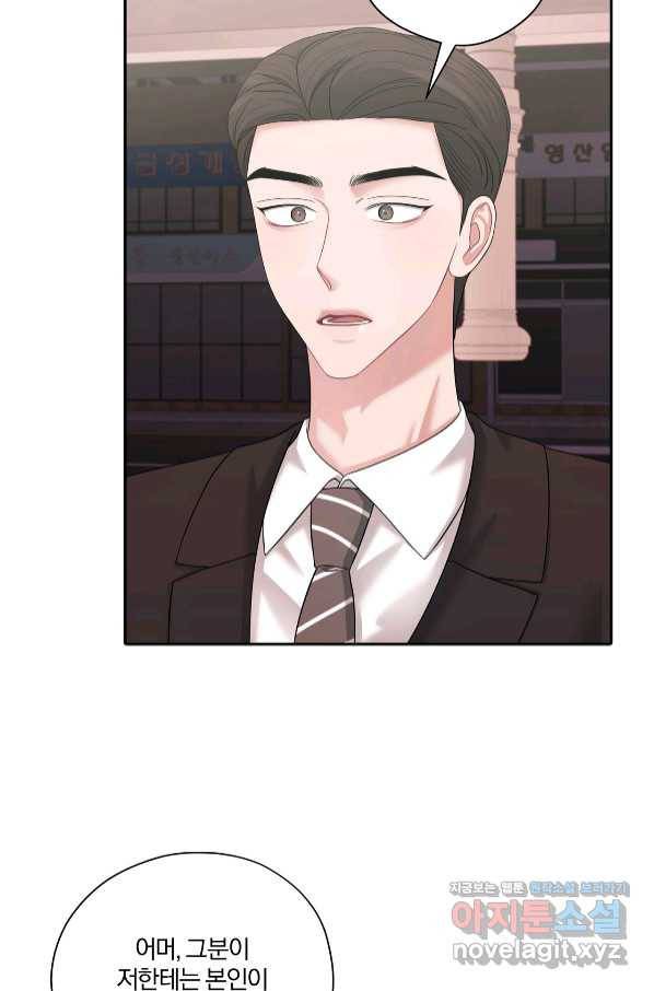상사가 나를 덕질한다 47화 37