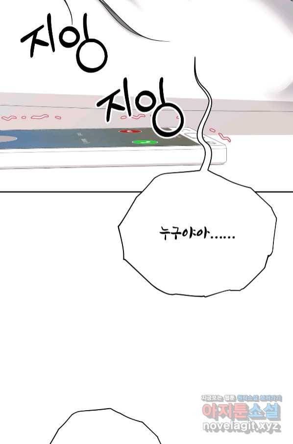 상사가 나를 덕질한다 47화 51
