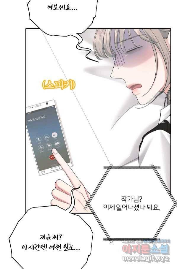 상사가 나를 덕질한다 47화 52