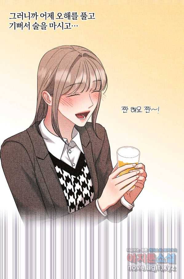 상사가 나를 덕질한다 47화 56
