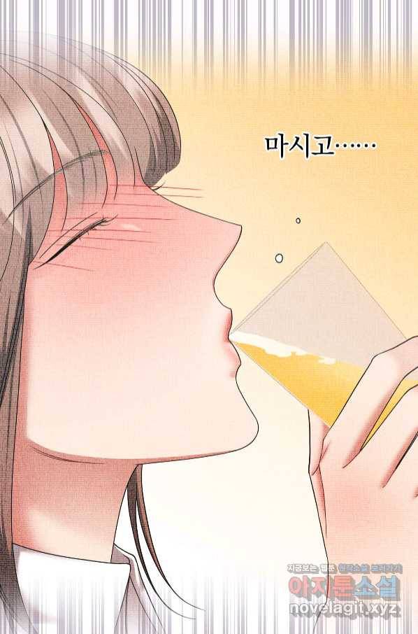 상사가 나를 덕질한다 47화 57