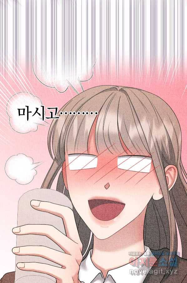 상사가 나를 덕질한다 47화 58