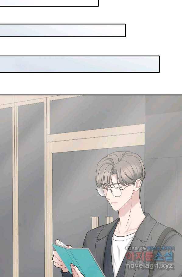 상사가 나를 덕질한다 47화 69