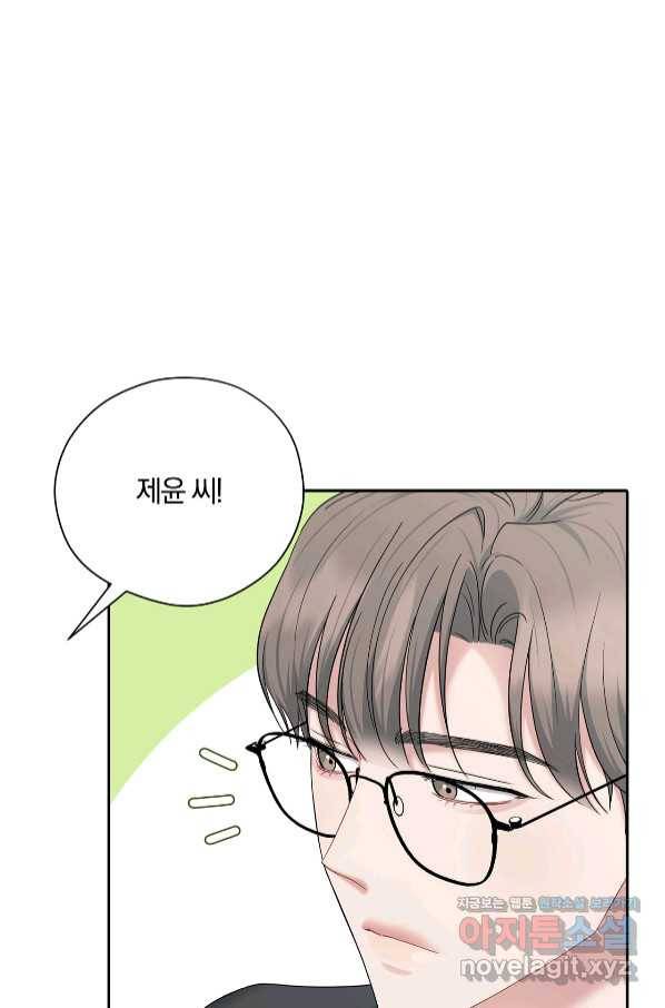 상사가 나를 덕질한다 47화 71