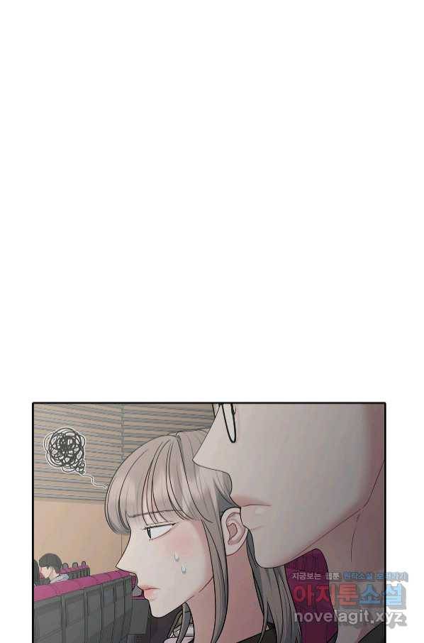 상사가 나를 덕질한다 47화 80