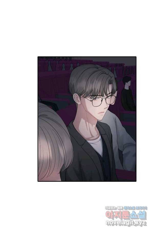 상사가 나를 덕질한다 47화 86