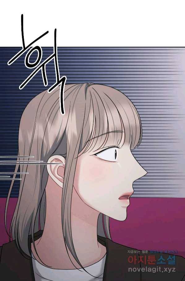 상사가 나를 덕질한다 47화 92