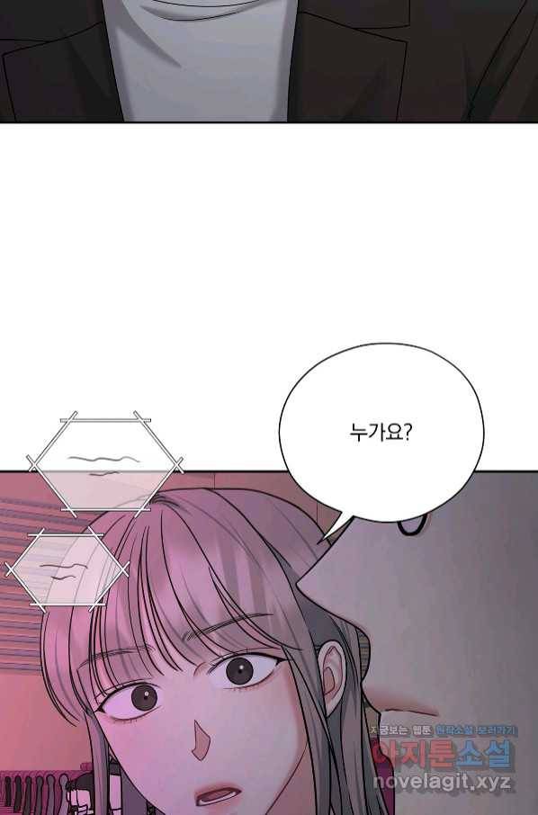 상사가 나를 덕질한다 47화 93