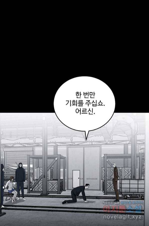 미화원 60화 1