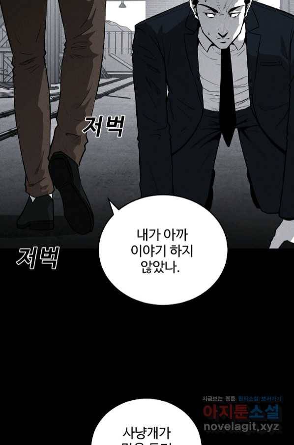 미화원 60화 3