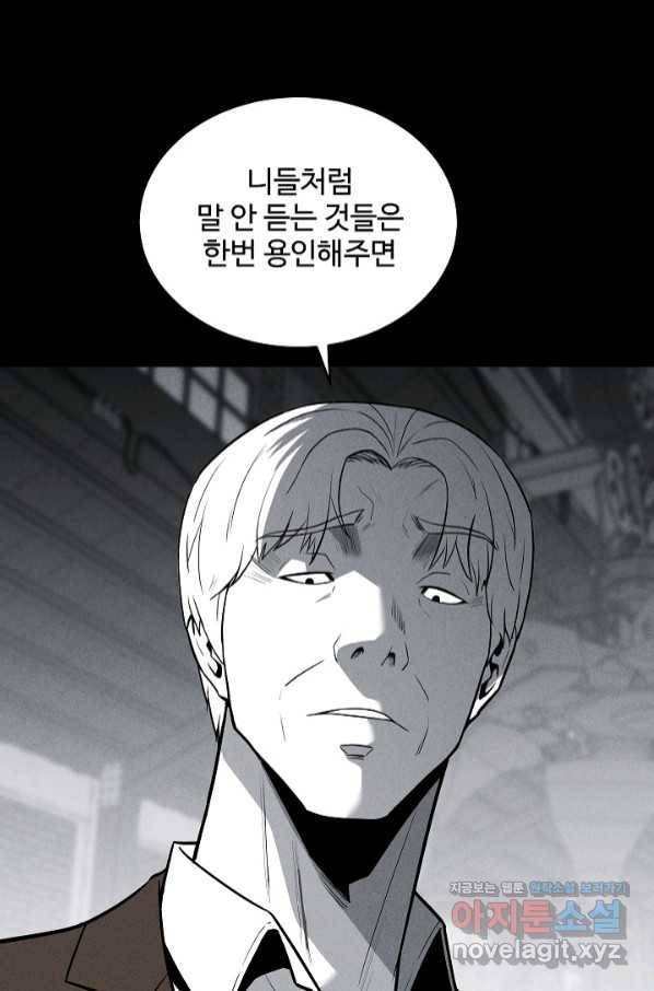 미화원 60화 9