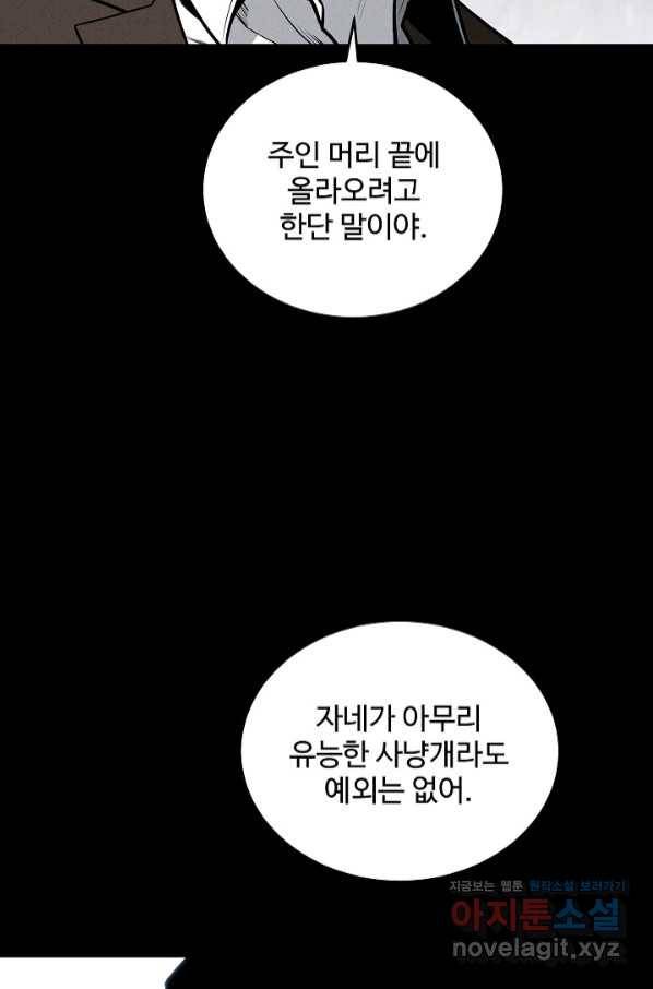 미화원 60화 10