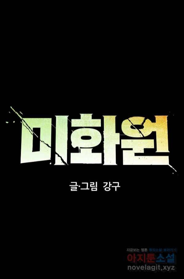 미화원 60화 13