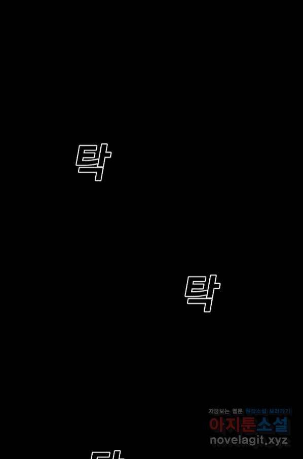 미화원 60화 14