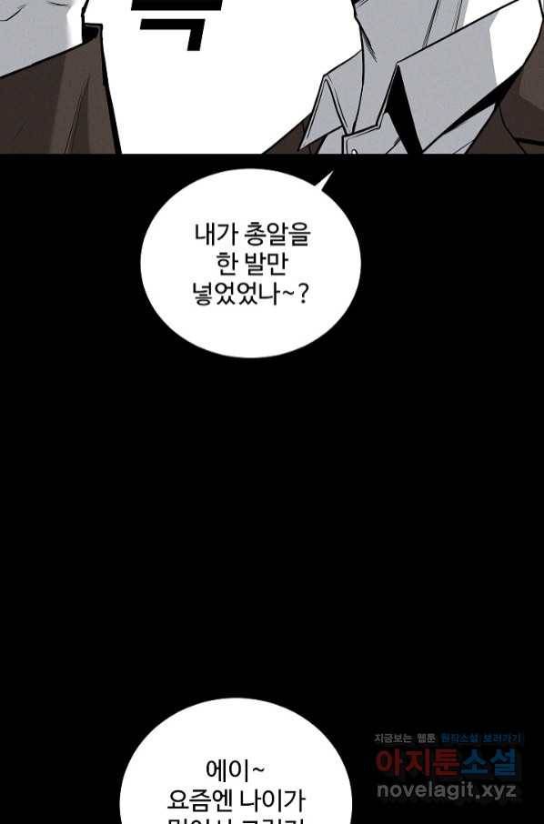미화원 60화 17