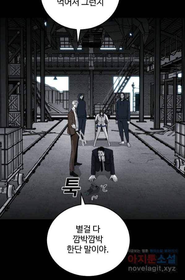 미화원 60화 18