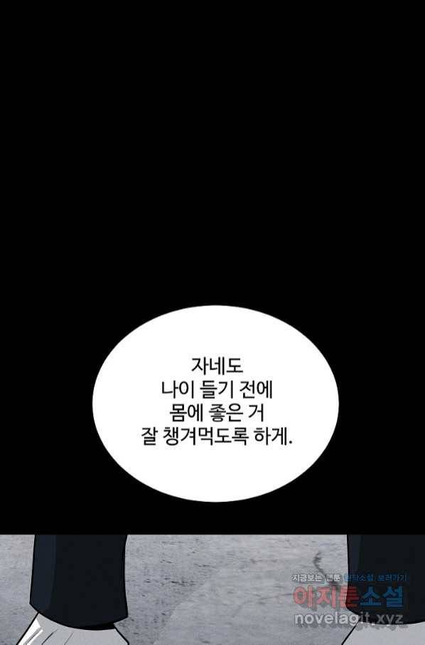 미화원 60화 19