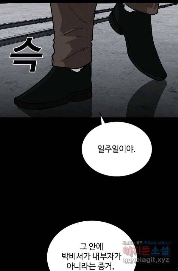미화원 60화 21