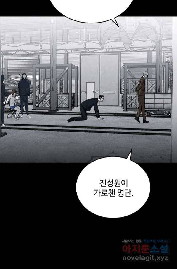 미화원 60화 22