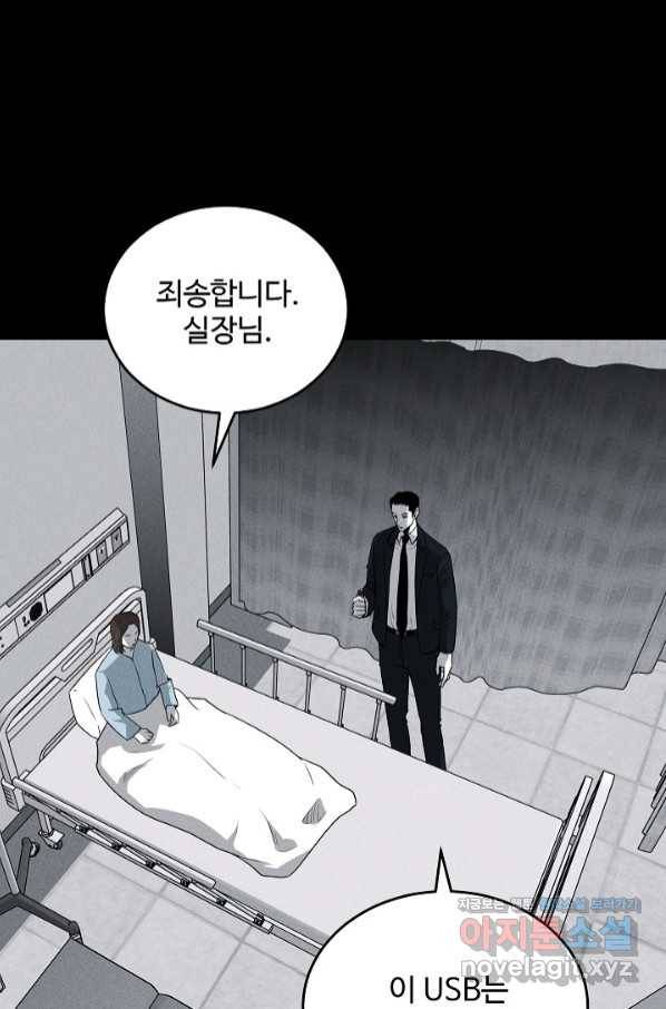 미화원 60화 27