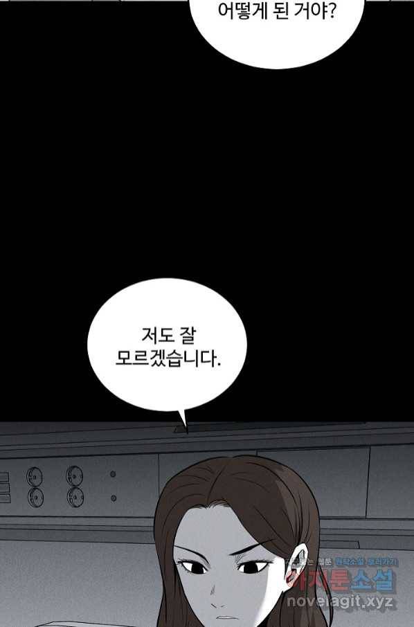 미화원 60화 28