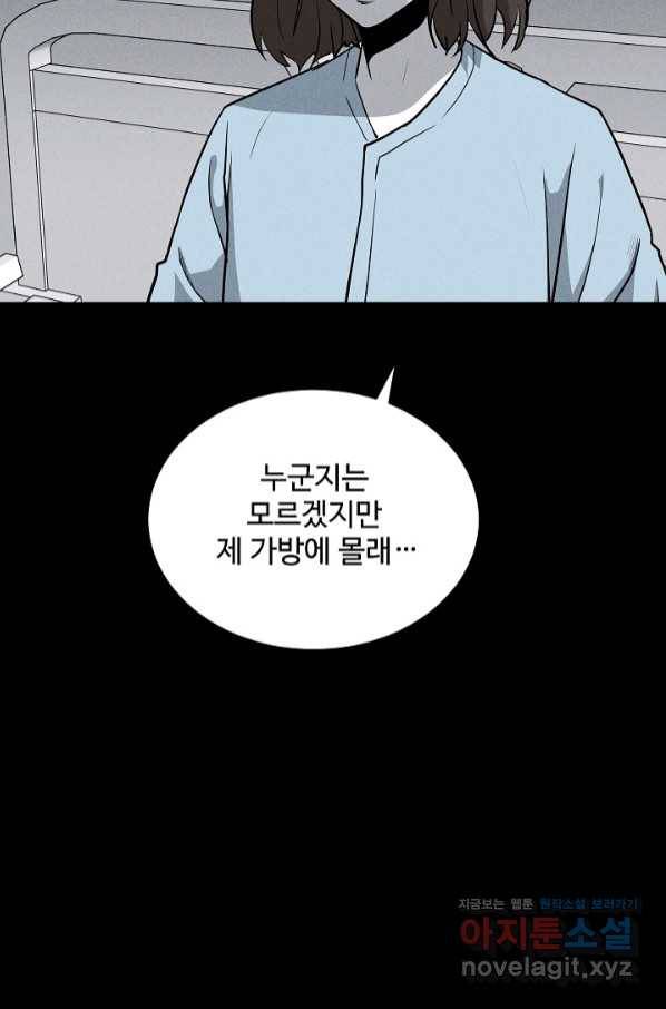 미화원 60화 29