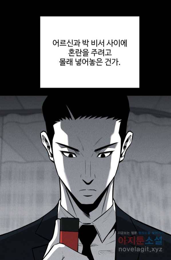 미화원 60화 30