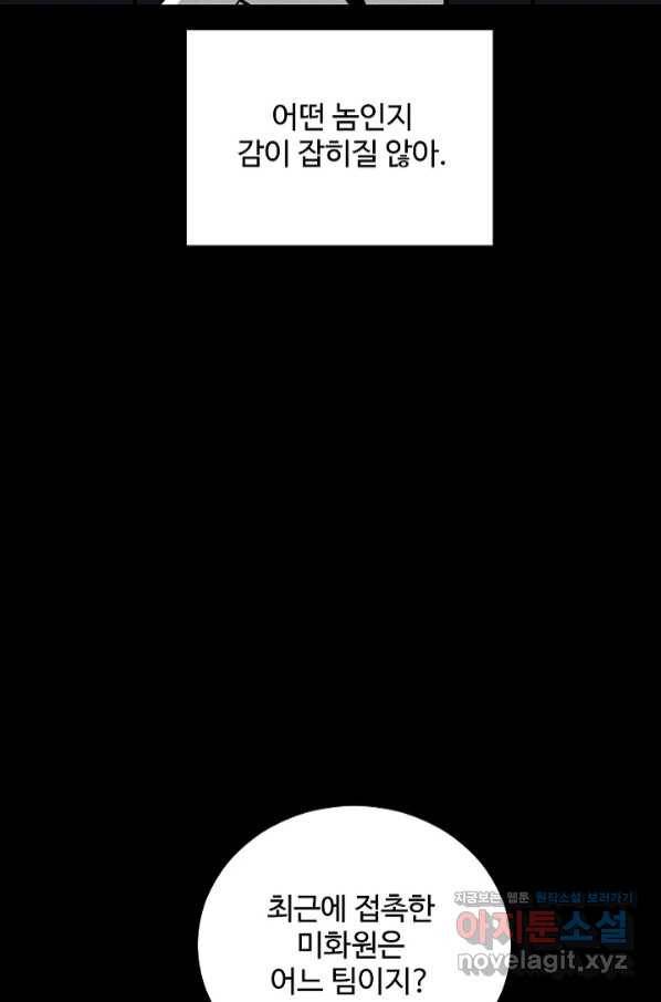 미화원 60화 31