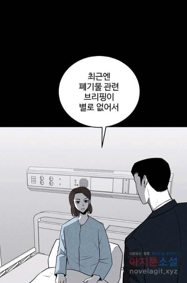 미화원 60화 33