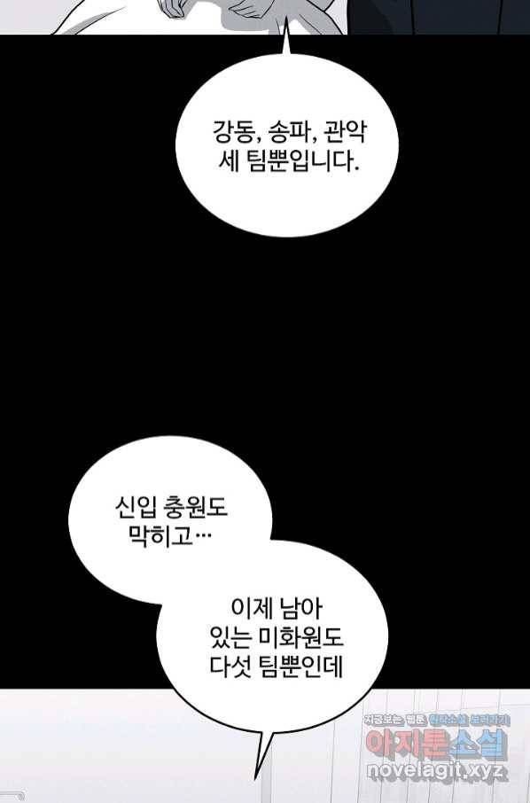미화원 60화 34