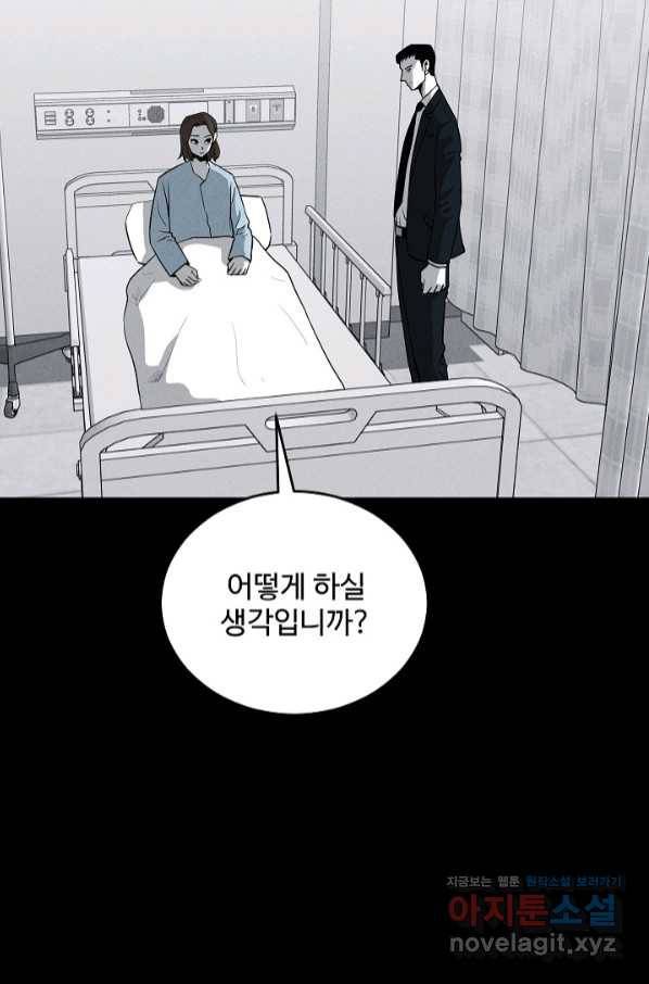 미화원 60화 35