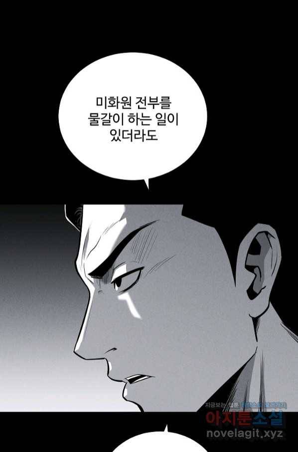 미화원 60화 36