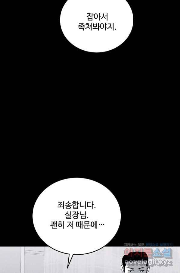 미화원 60화 37
