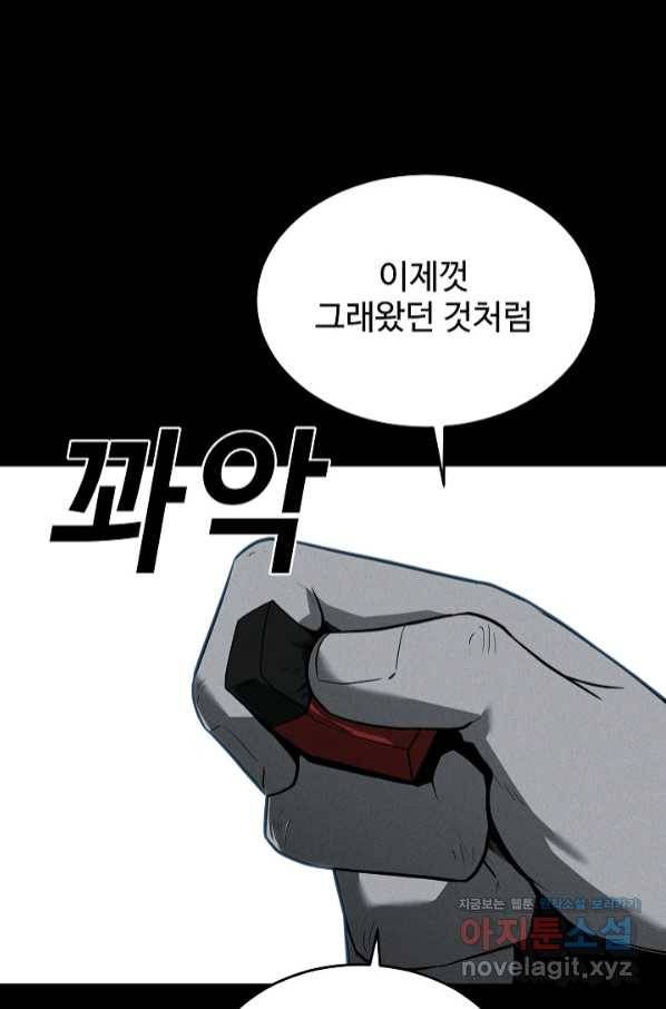 미화원 60화 39