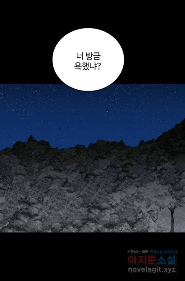 미화원 60화 43