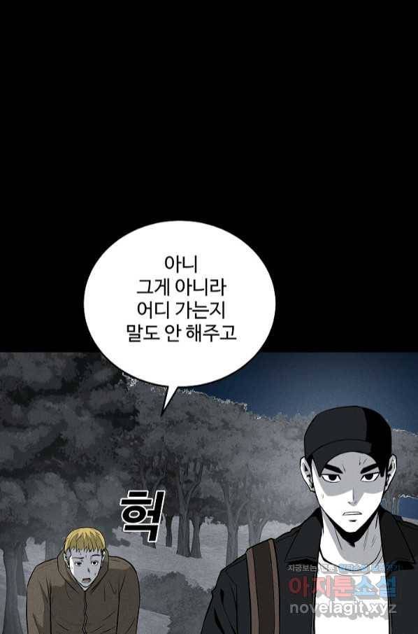 미화원 60화 44