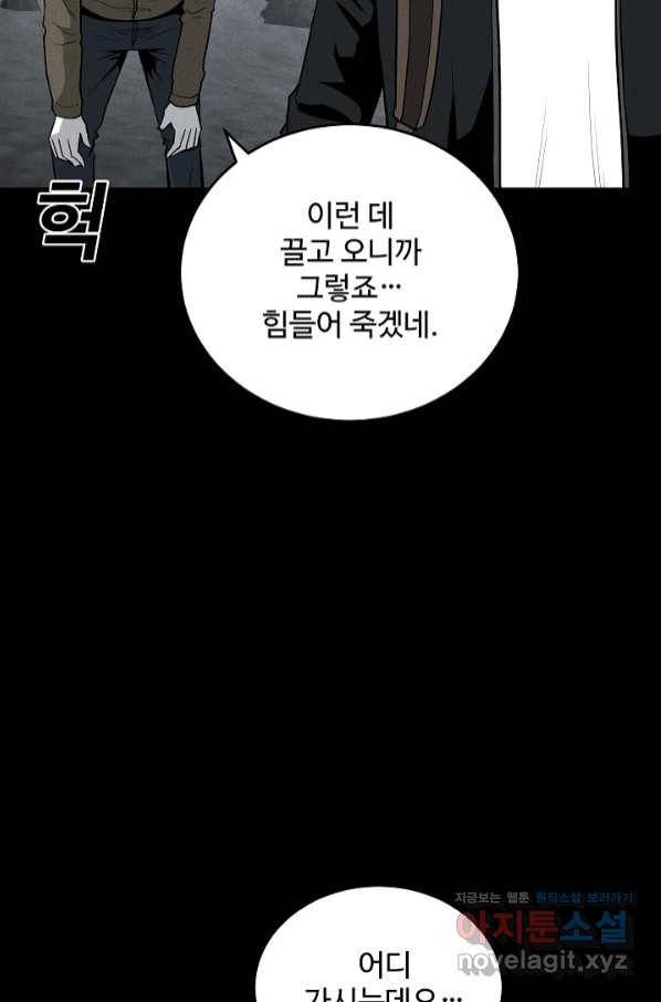 미화원 60화 45