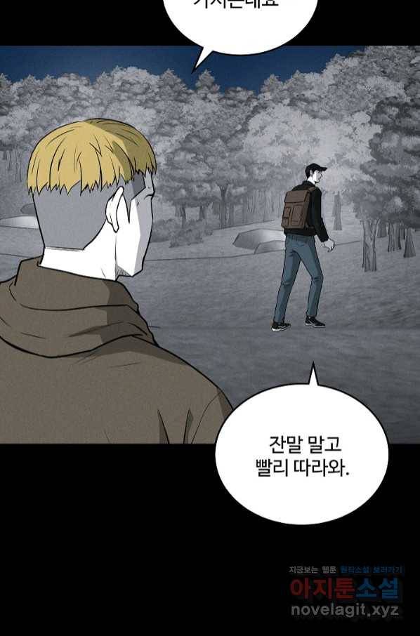 미화원 60화 46