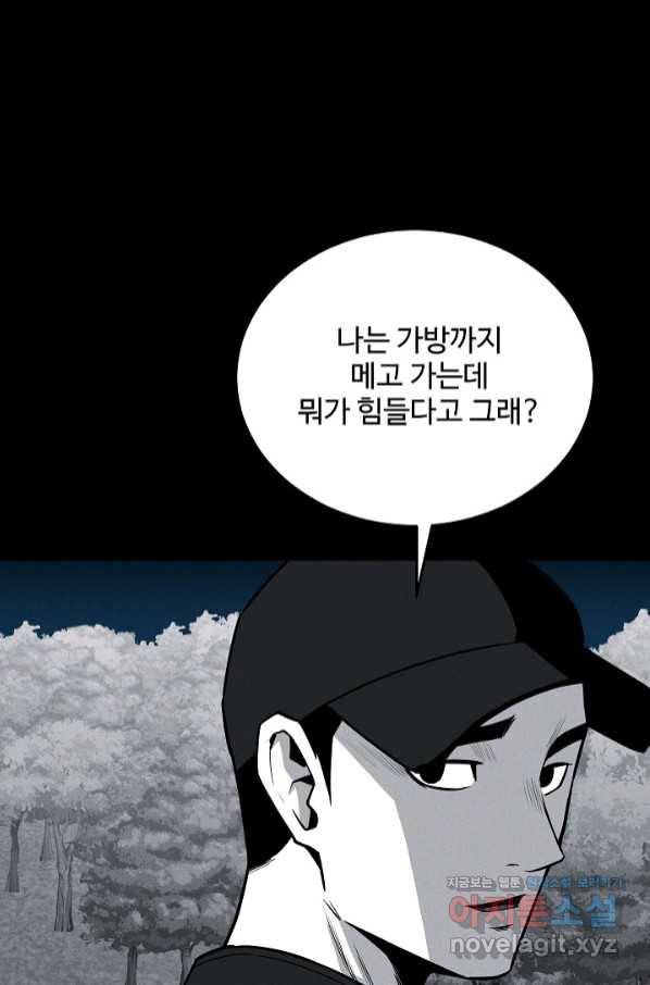 미화원 60화 47