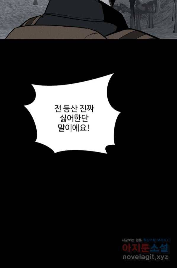 미화원 60화 48