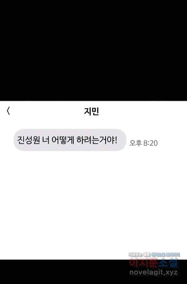 미화원 60화 50