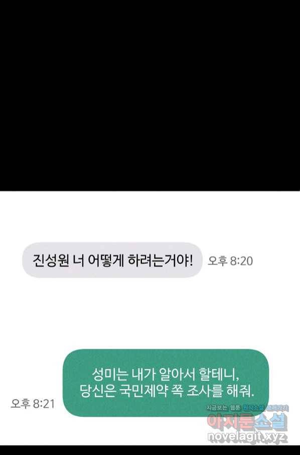 미화원 60화 51