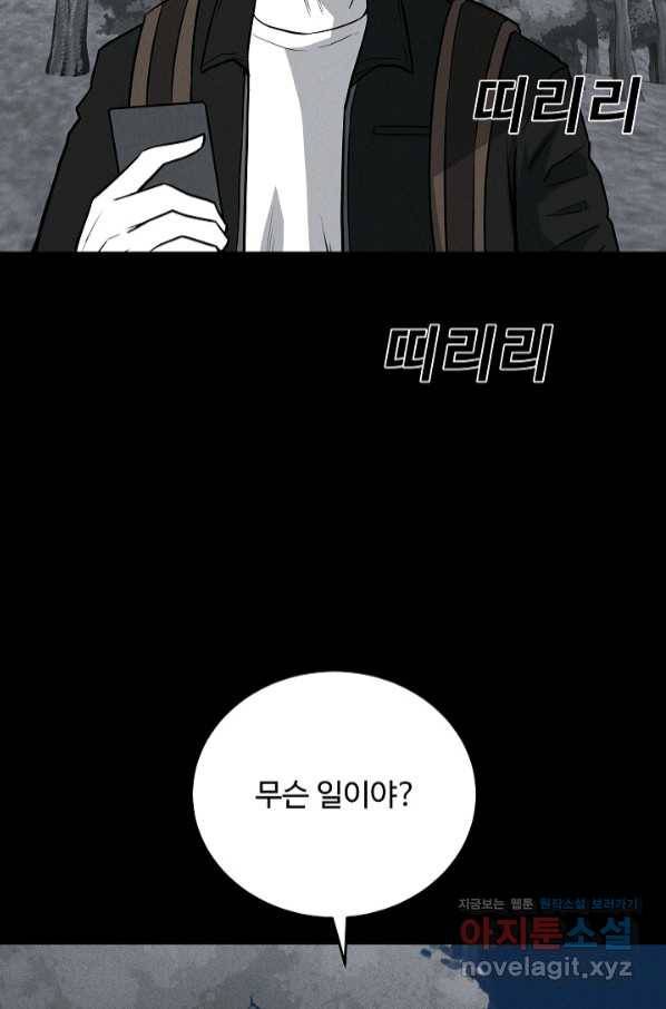 미화원 60화 53