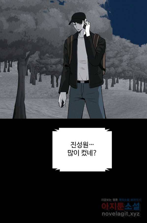 미화원 60화 54