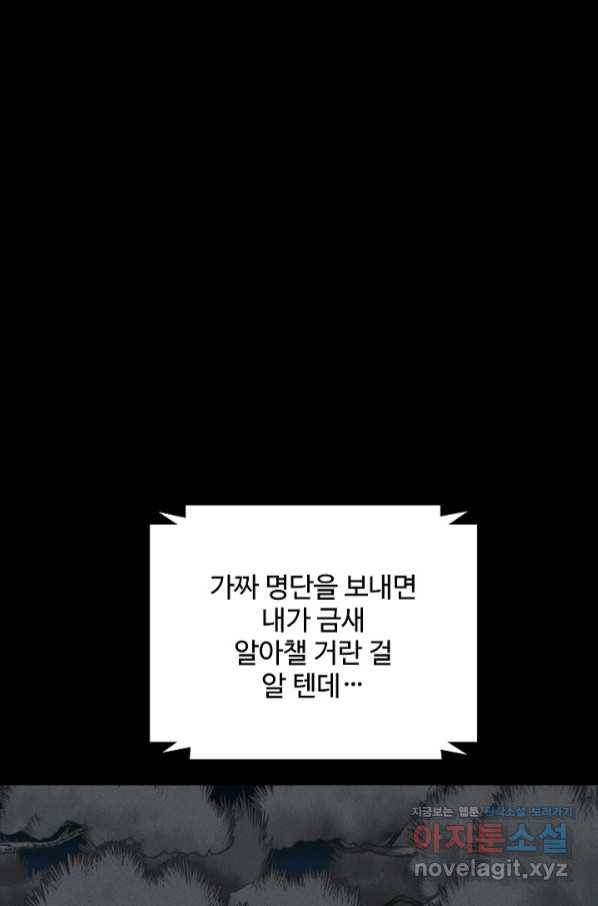 미화원 60화 55
