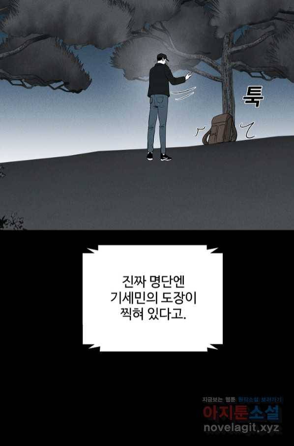 미화원 60화 56