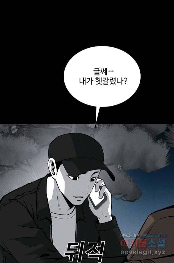 미화원 60화 57
