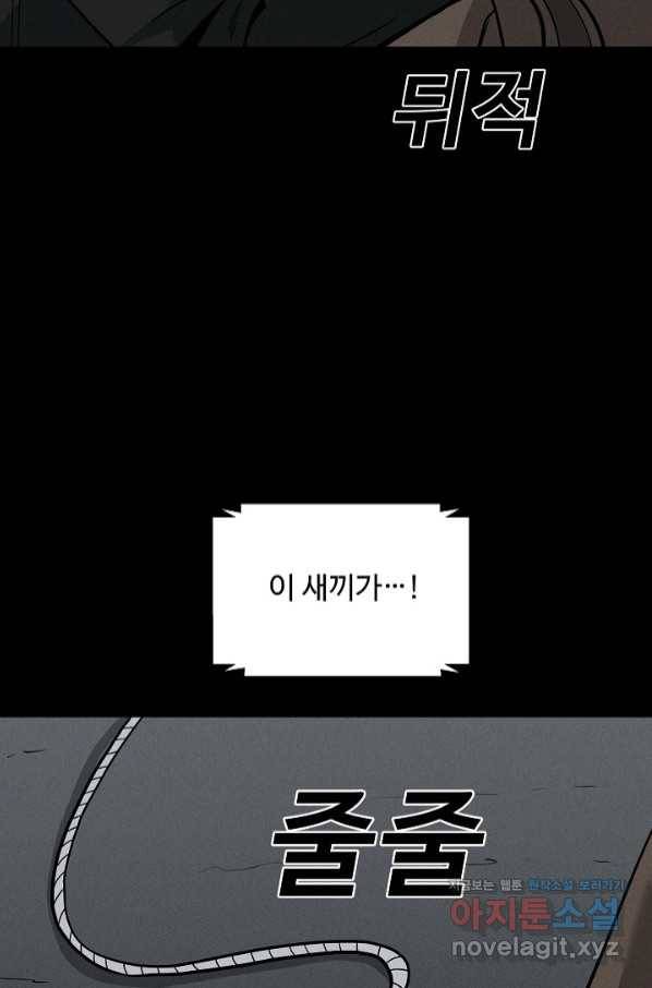 미화원 60화 58